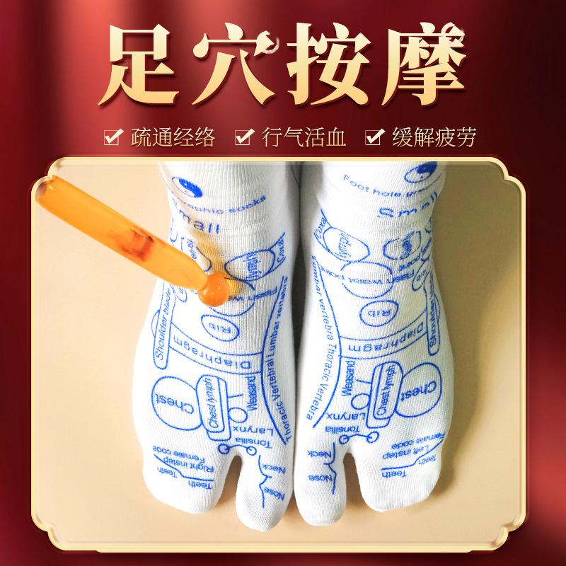 Acupressure Socks & Reflexology Stick Set