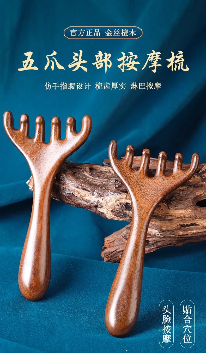 Wooden Massage Comb for meridian dredging & anti-hair loss