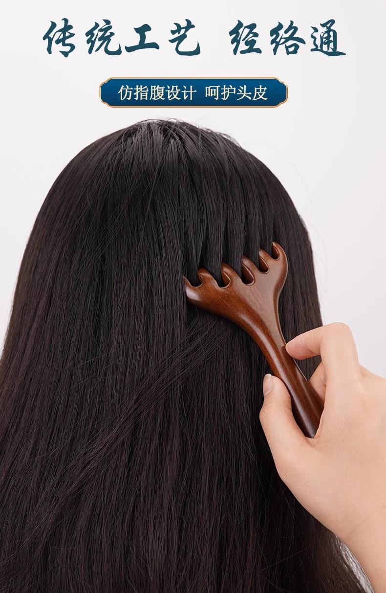 Wooden Massage Comb for meridian dredging & anti-hair loss