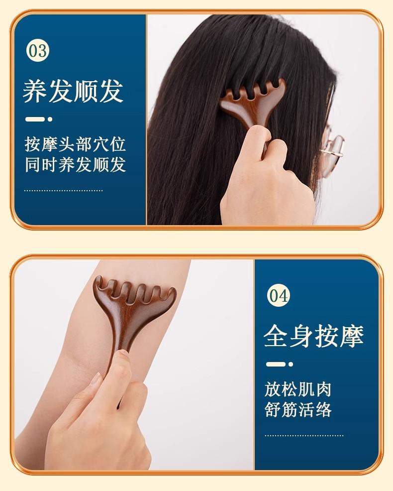 Wooden Massage Comb for meridian dredging & anti-hair loss