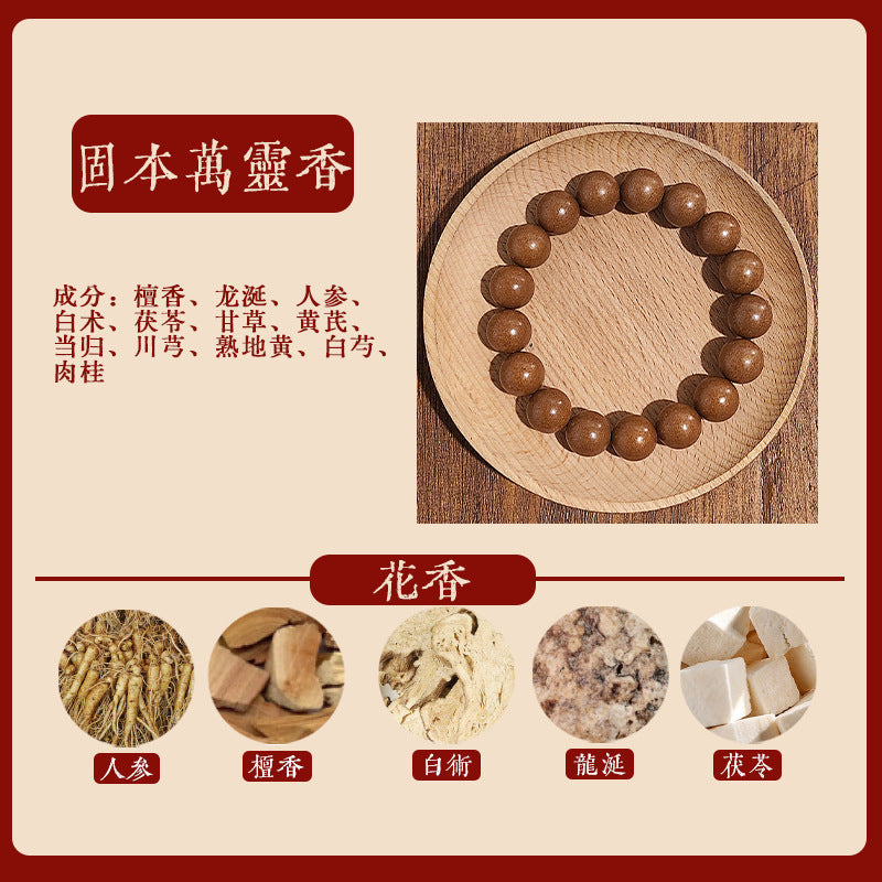 Herbal Incense Bracelet | Agarwood, Ginseng, Rose